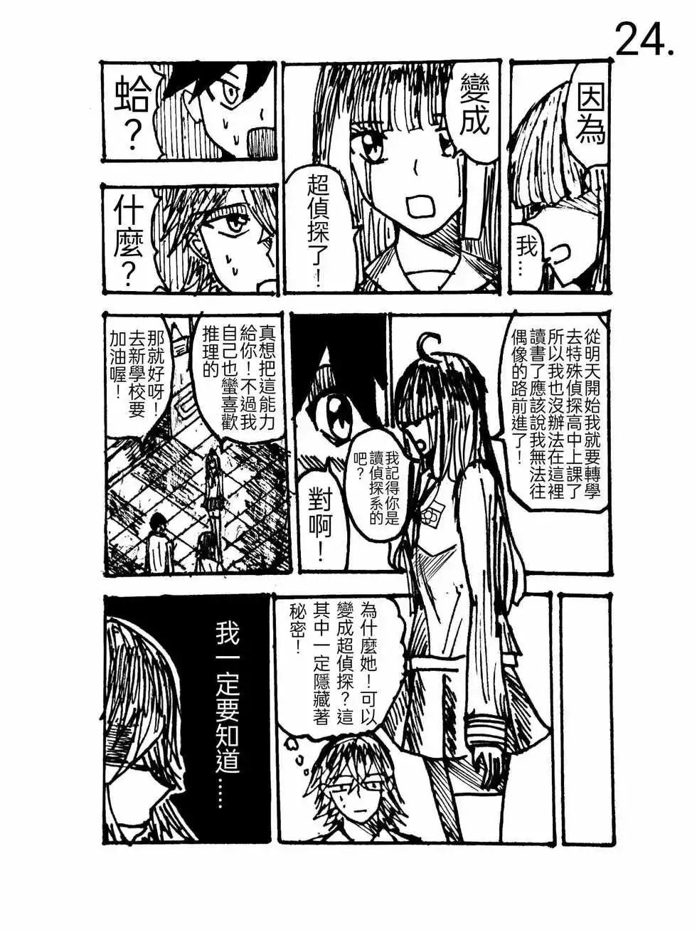 第01话22