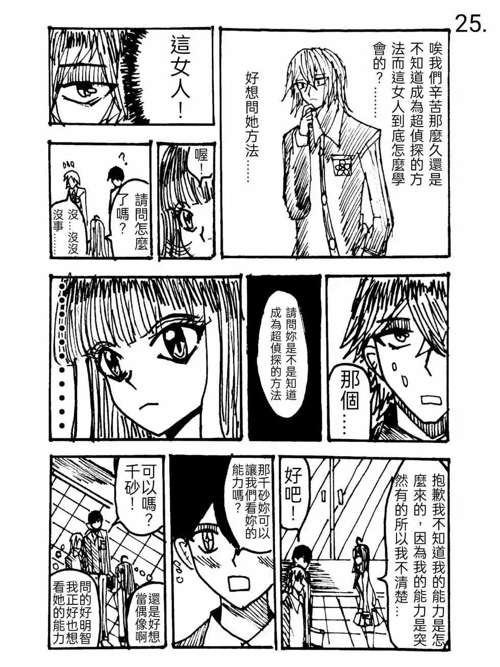 第01话23