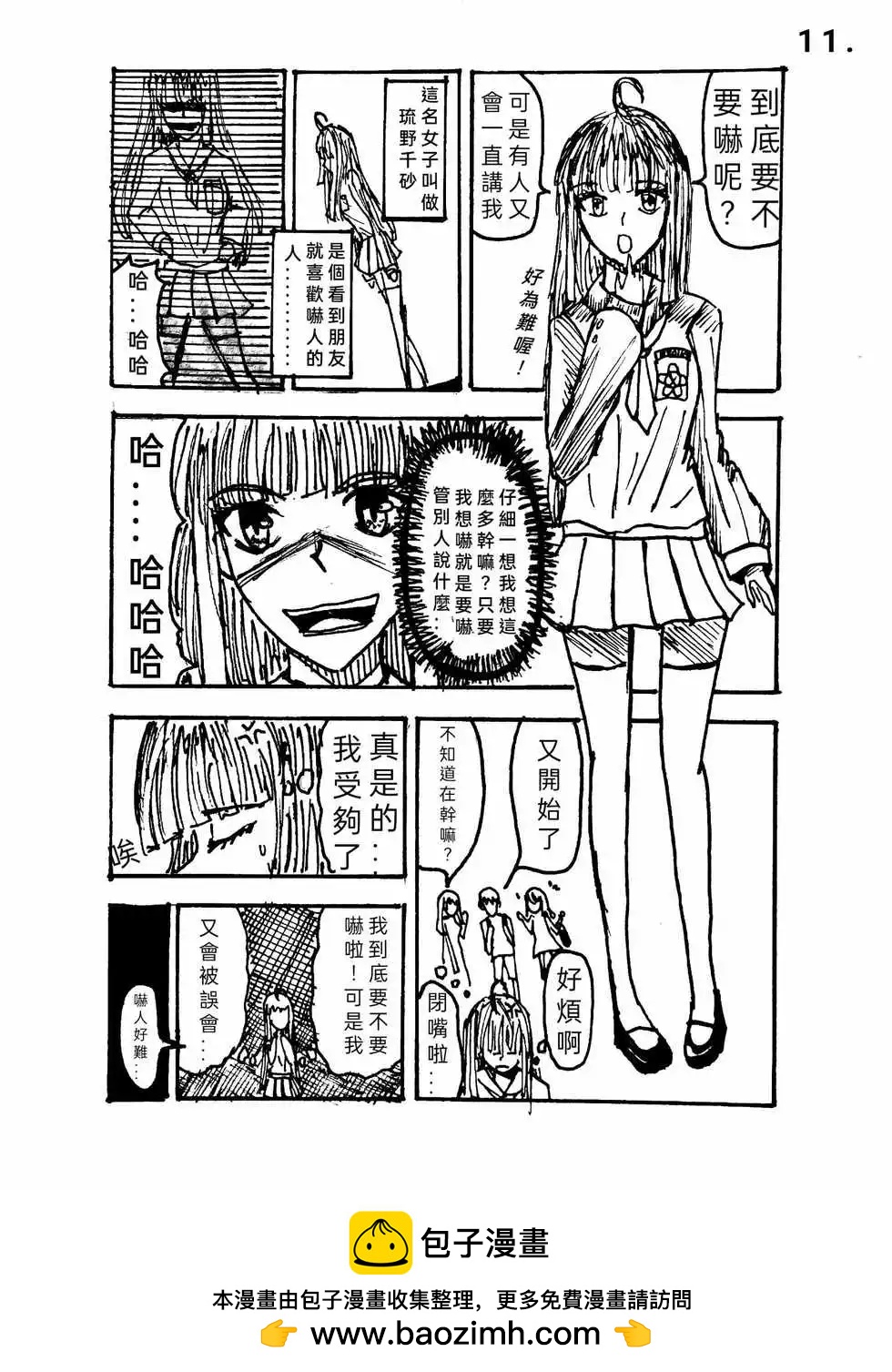 第01话24