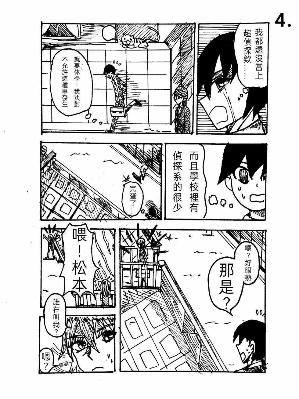 第01话3