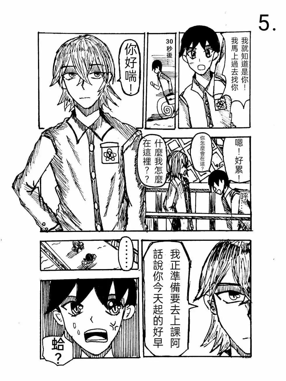 第01话4