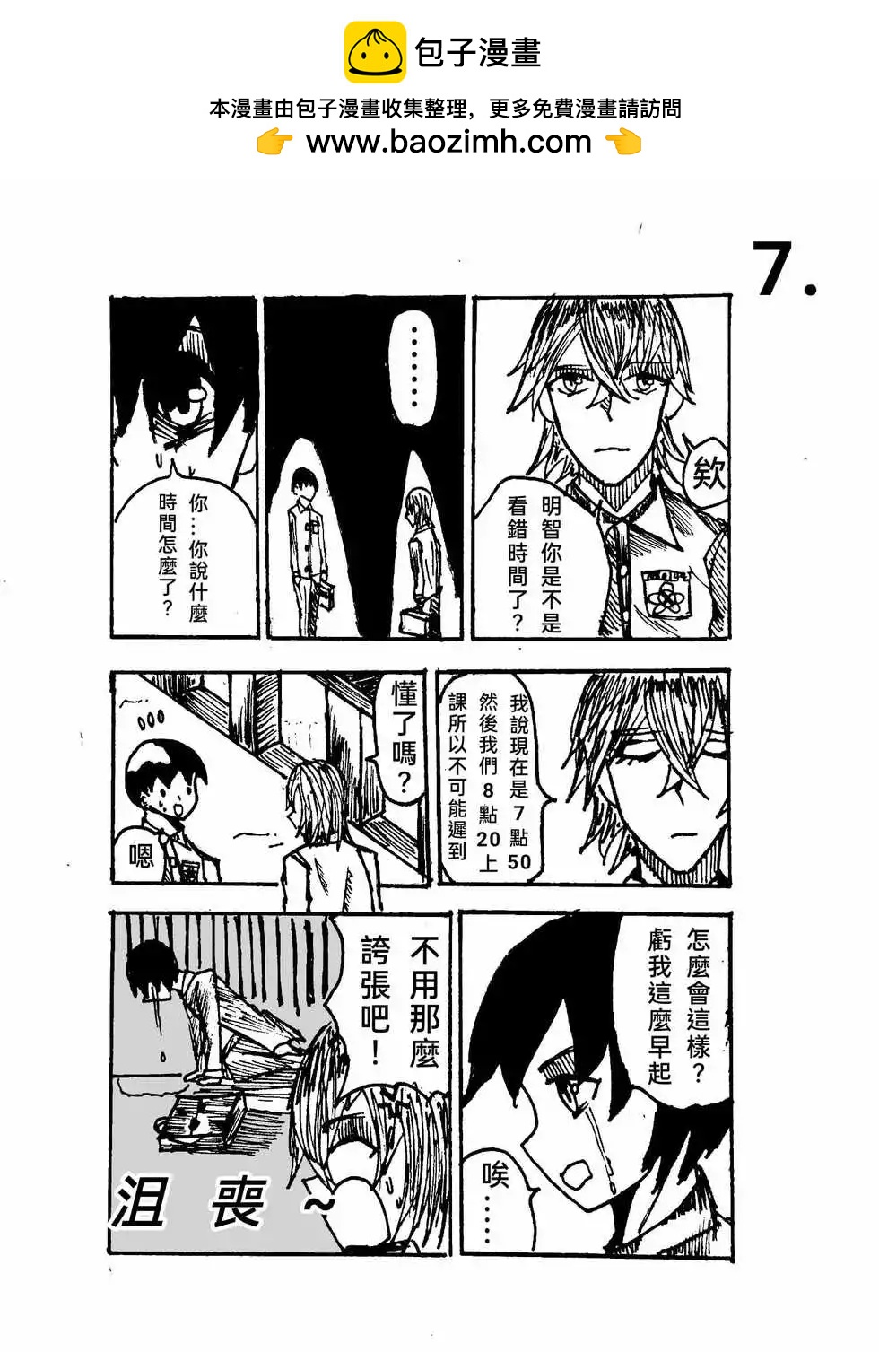 第01话6