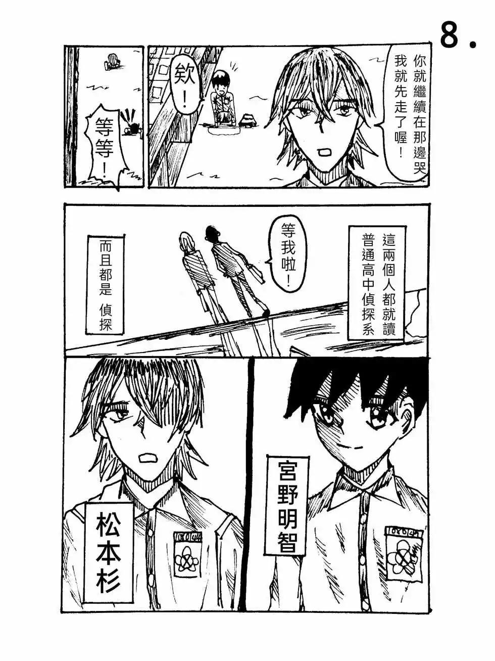 第01话7