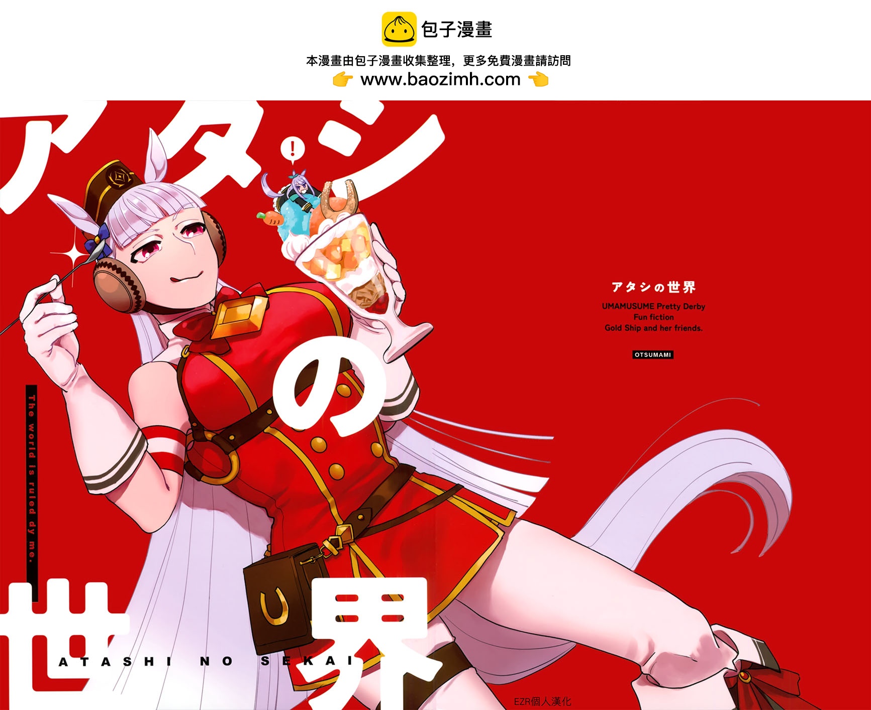 短篇0
