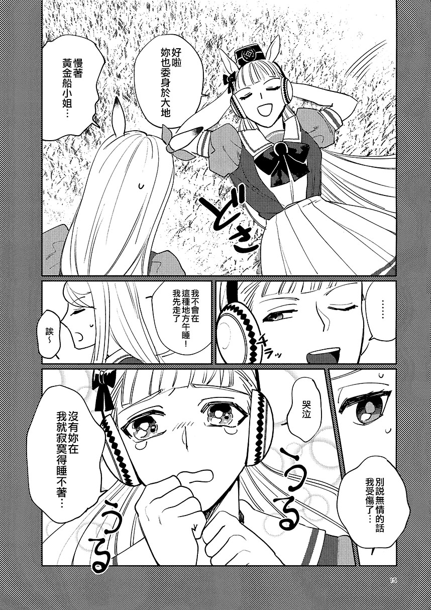 短篇13
