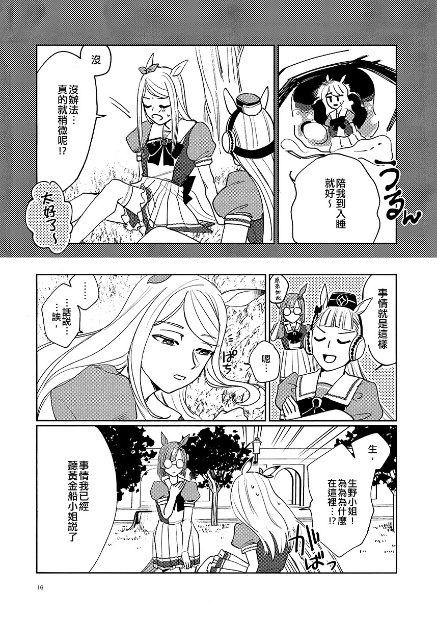 短篇14