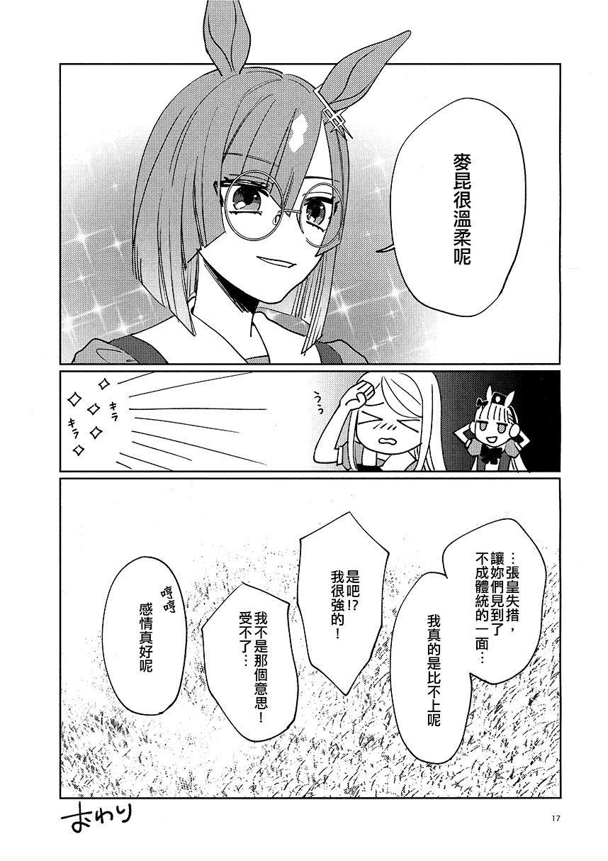 短篇15