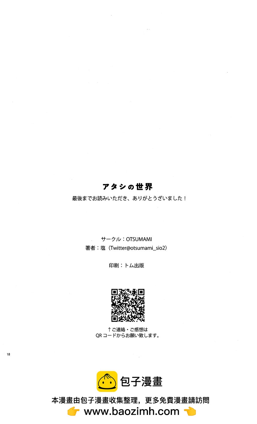 短篇16