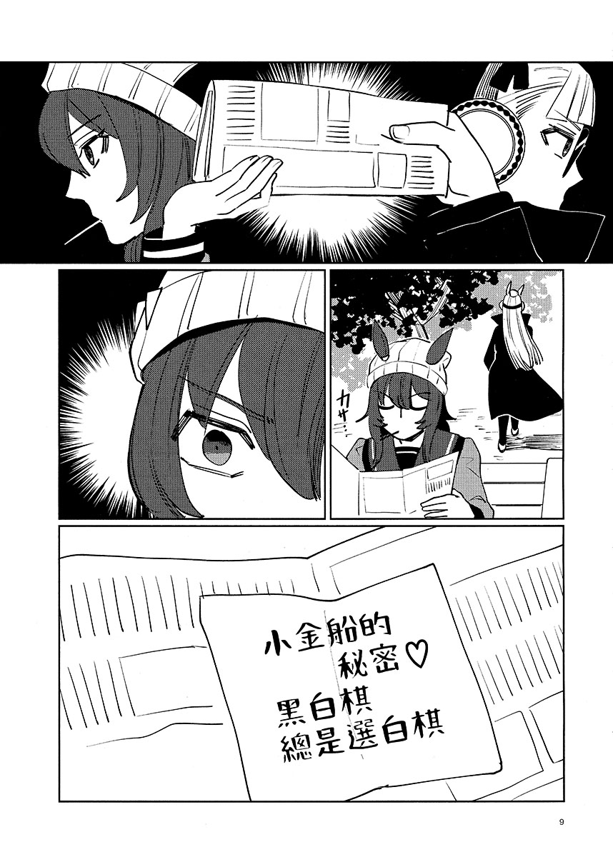 短篇7