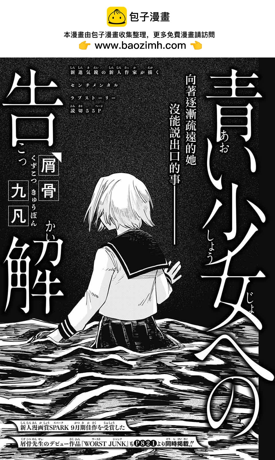 短篇0