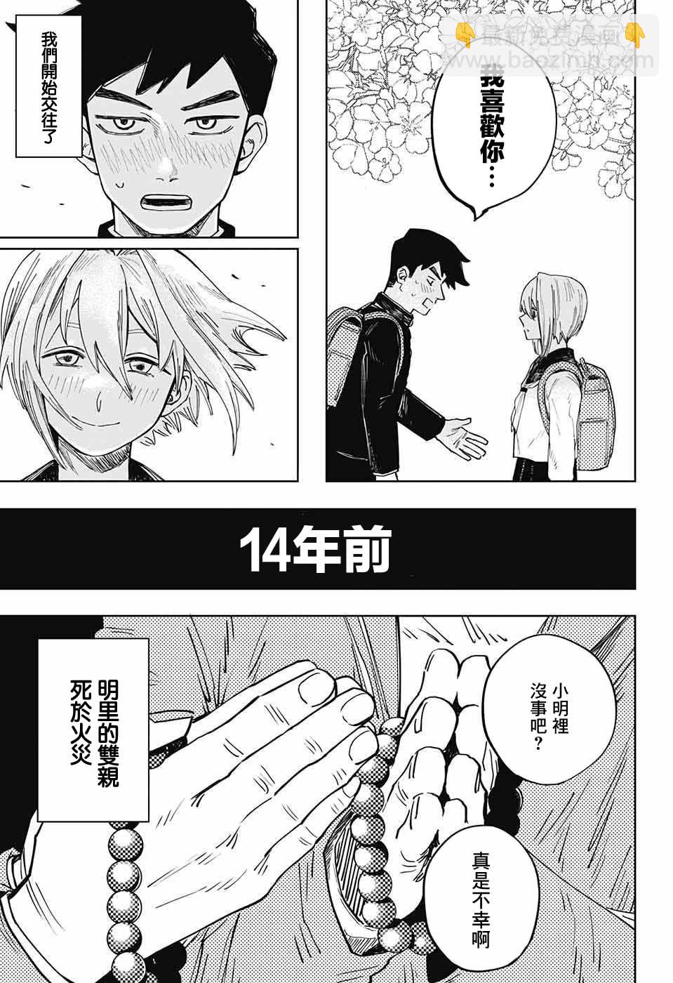 短篇10