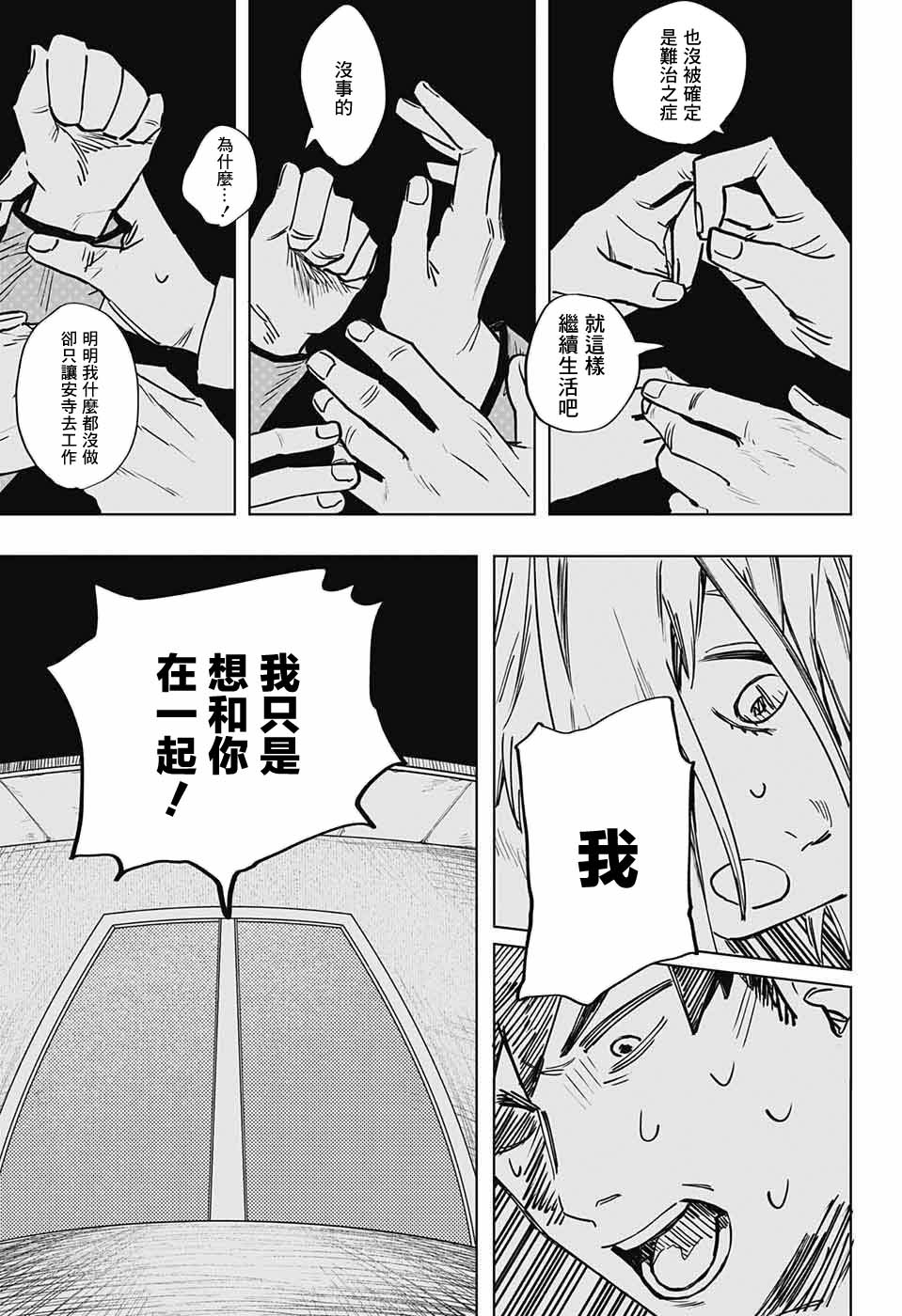 短篇28