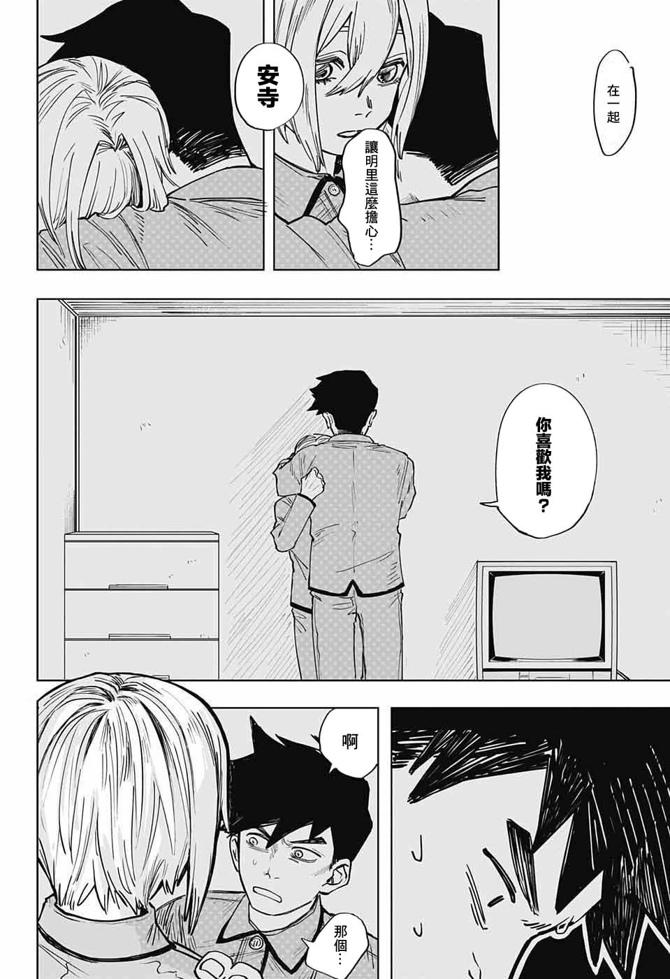 短篇29