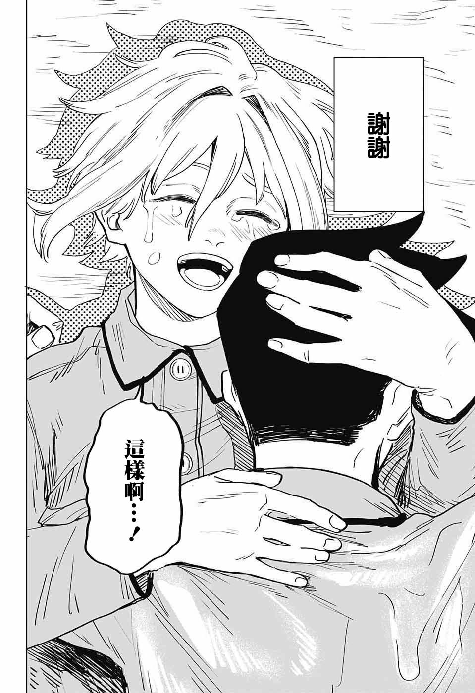 短篇46