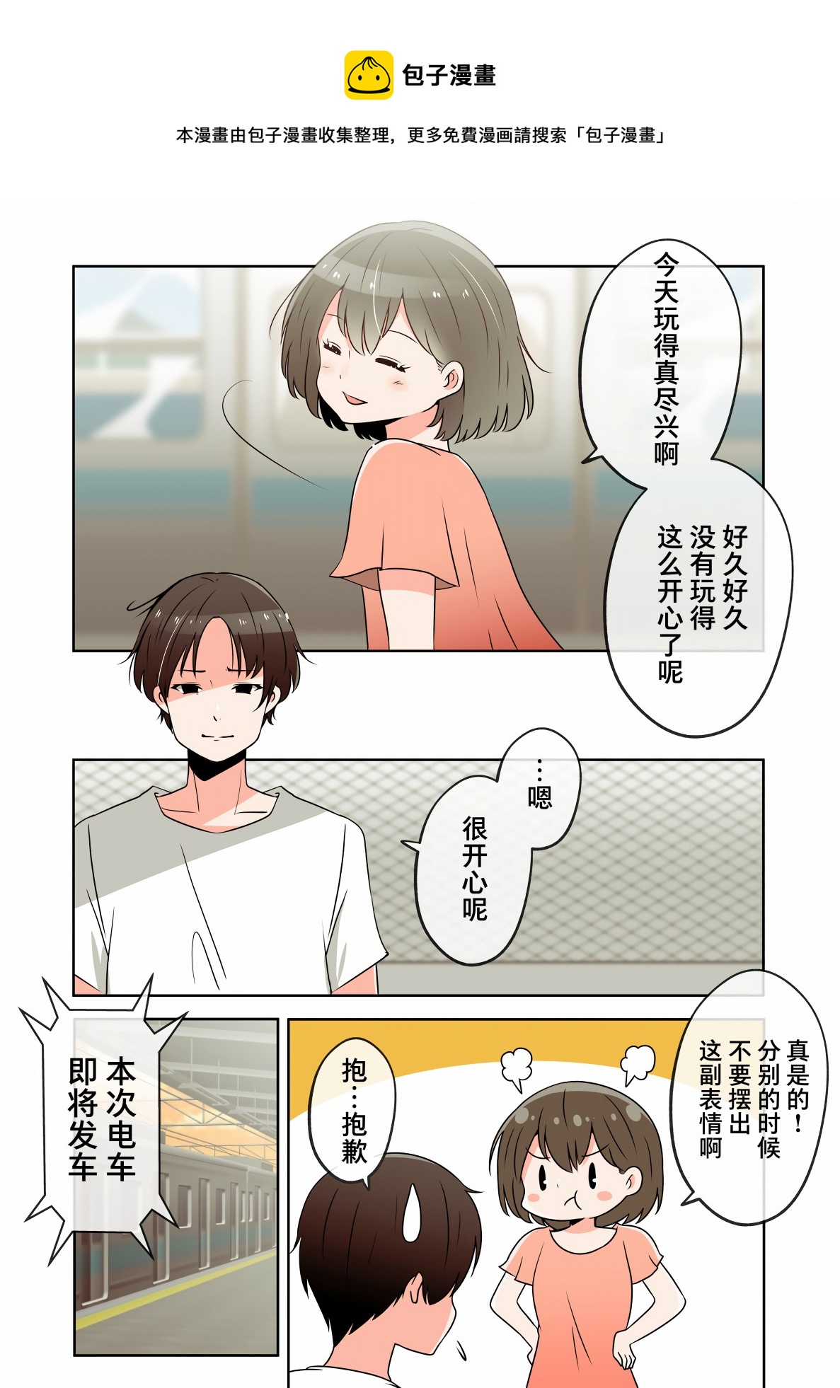 短篇0