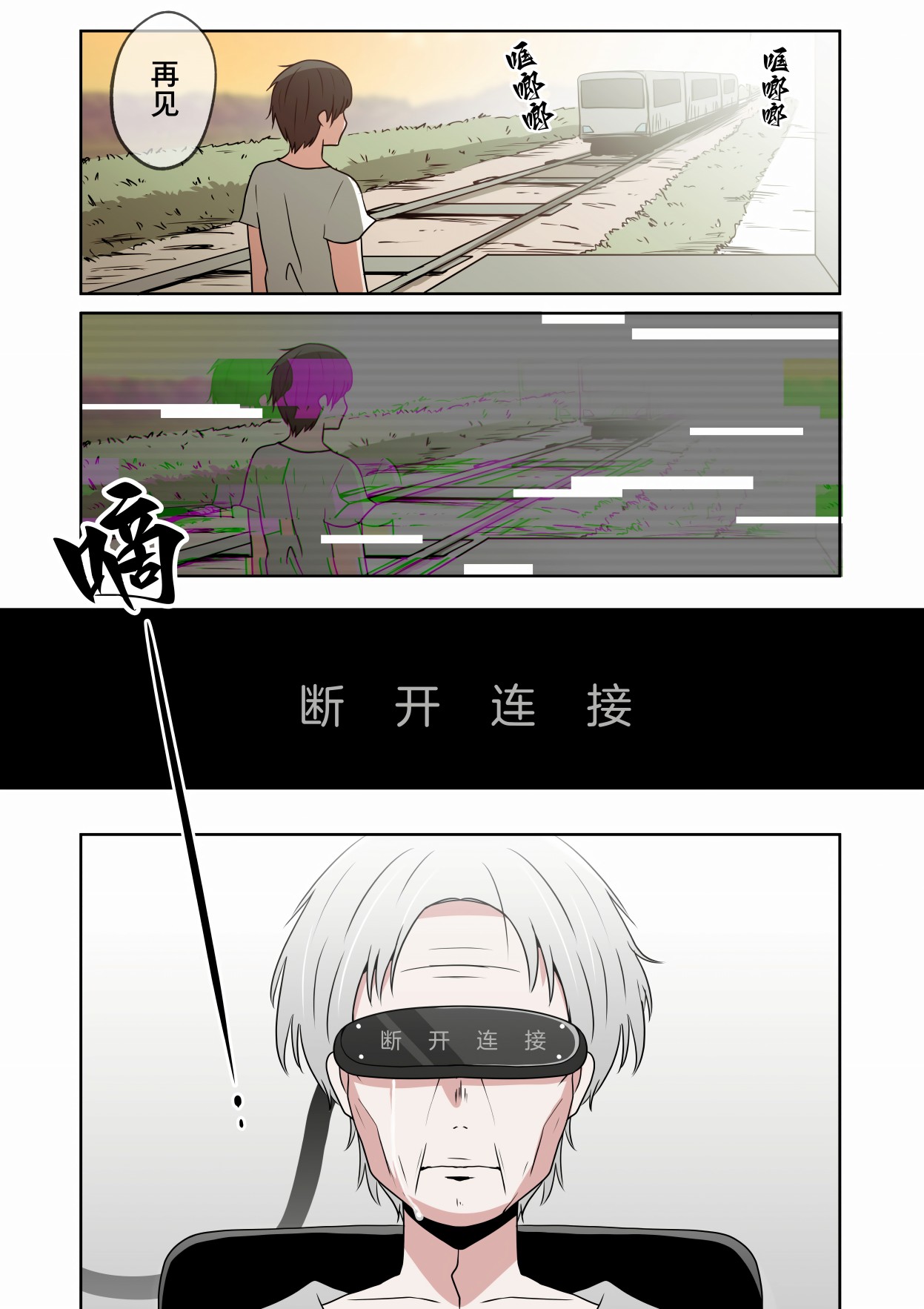 短篇2
