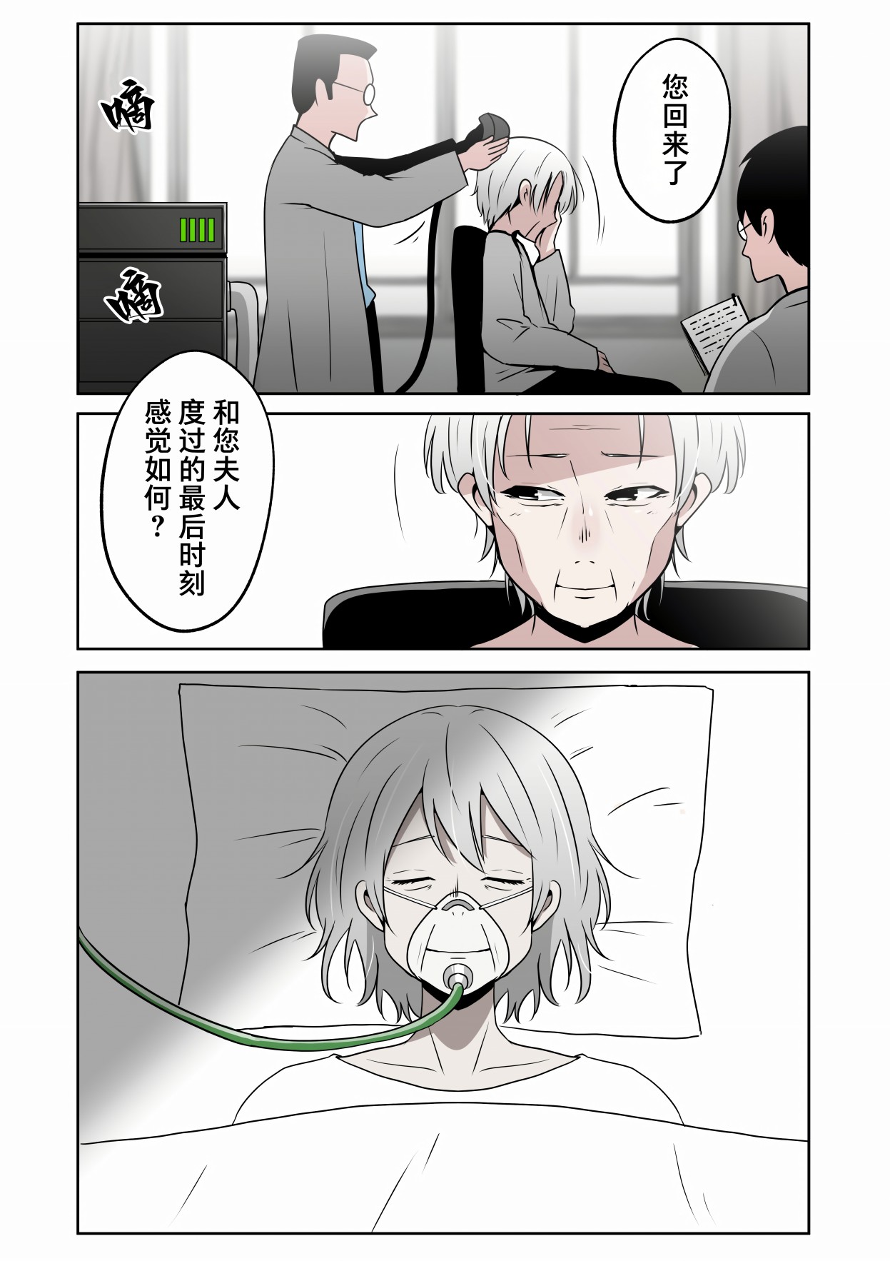 短篇3