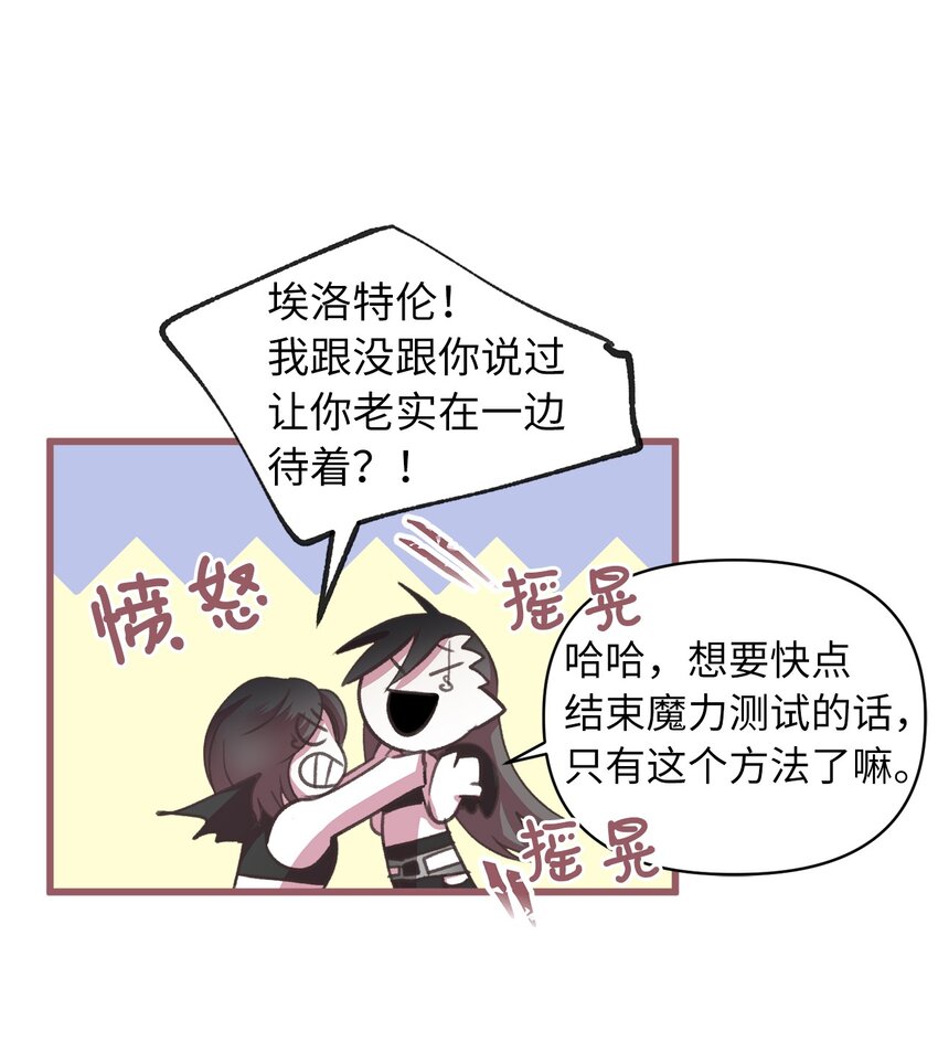 05 接受魔法阵的筛选11
