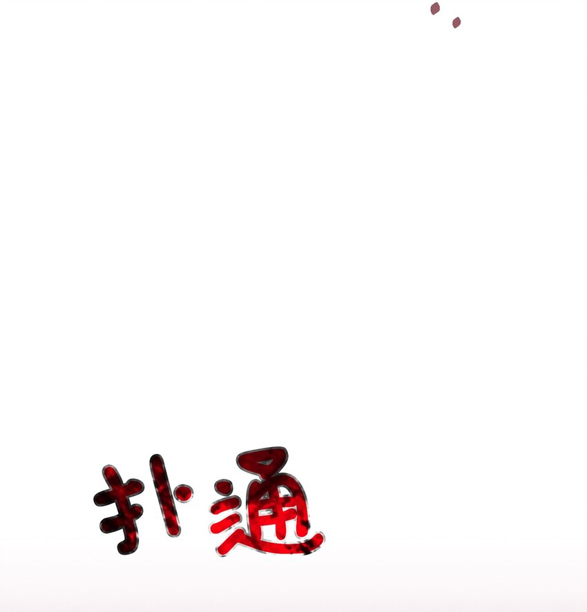 05 接受魔法阵的筛选14
