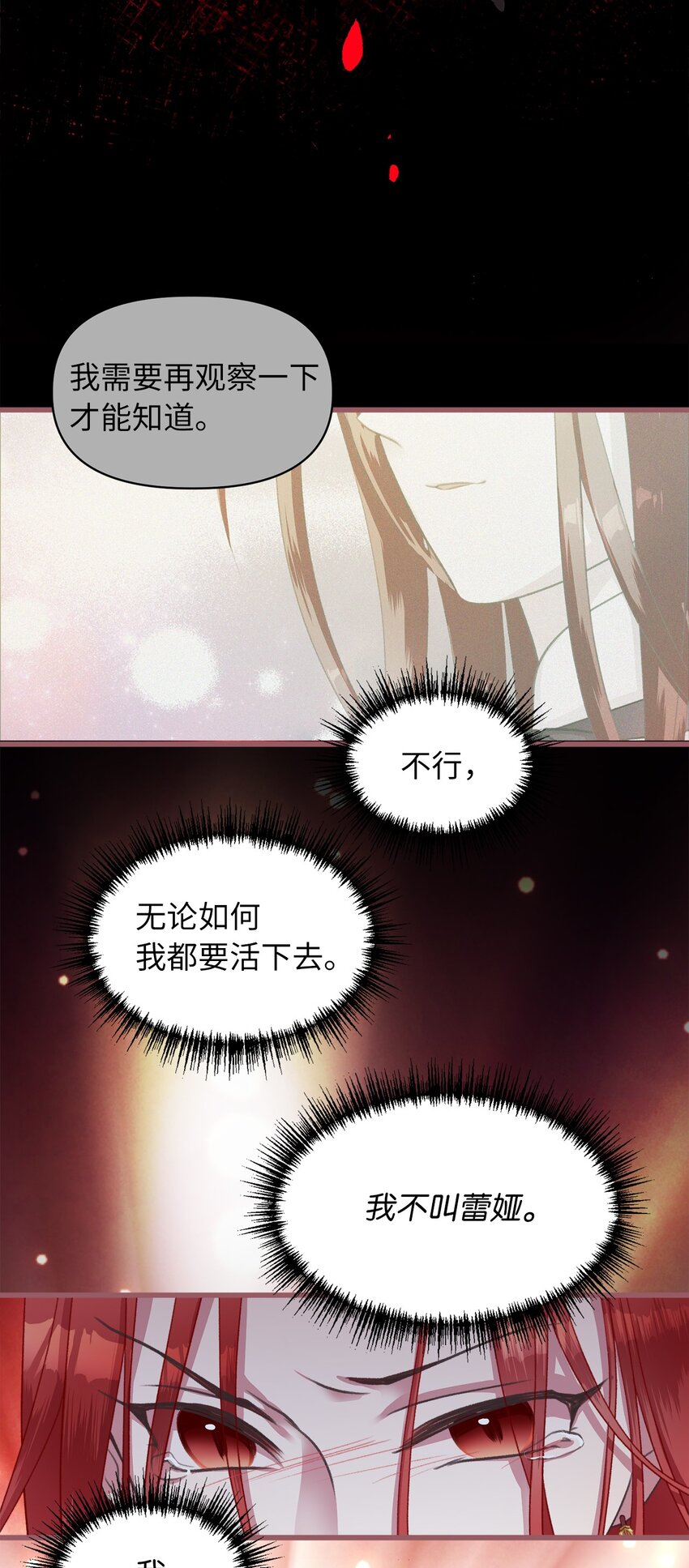 05 接受魔法阵的筛选20