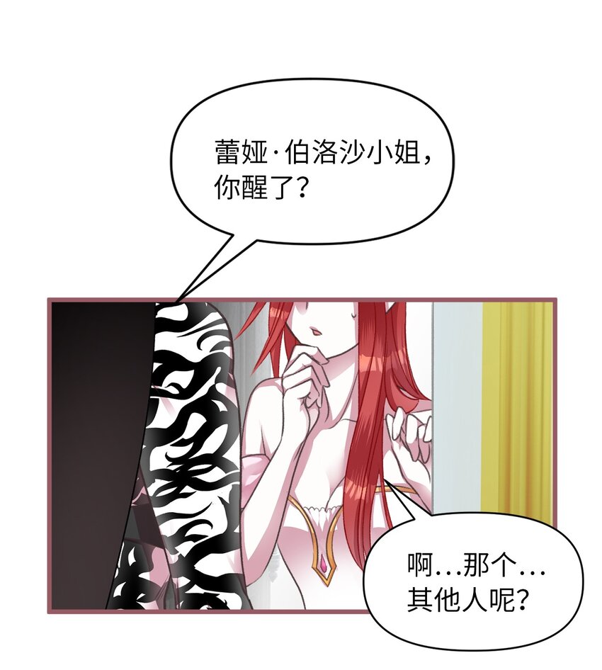 05 接受魔法阵的筛选37