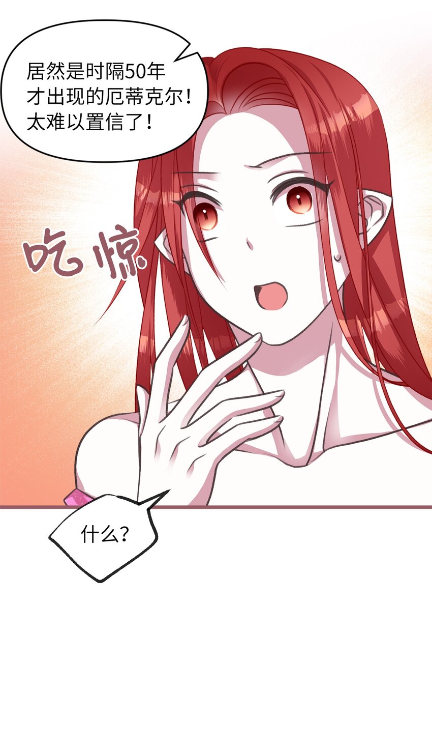 05 接受魔法阵的筛选39