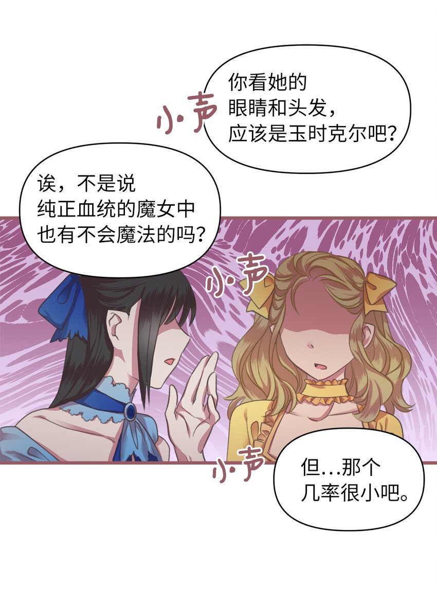 05 接受魔法阵的筛选4