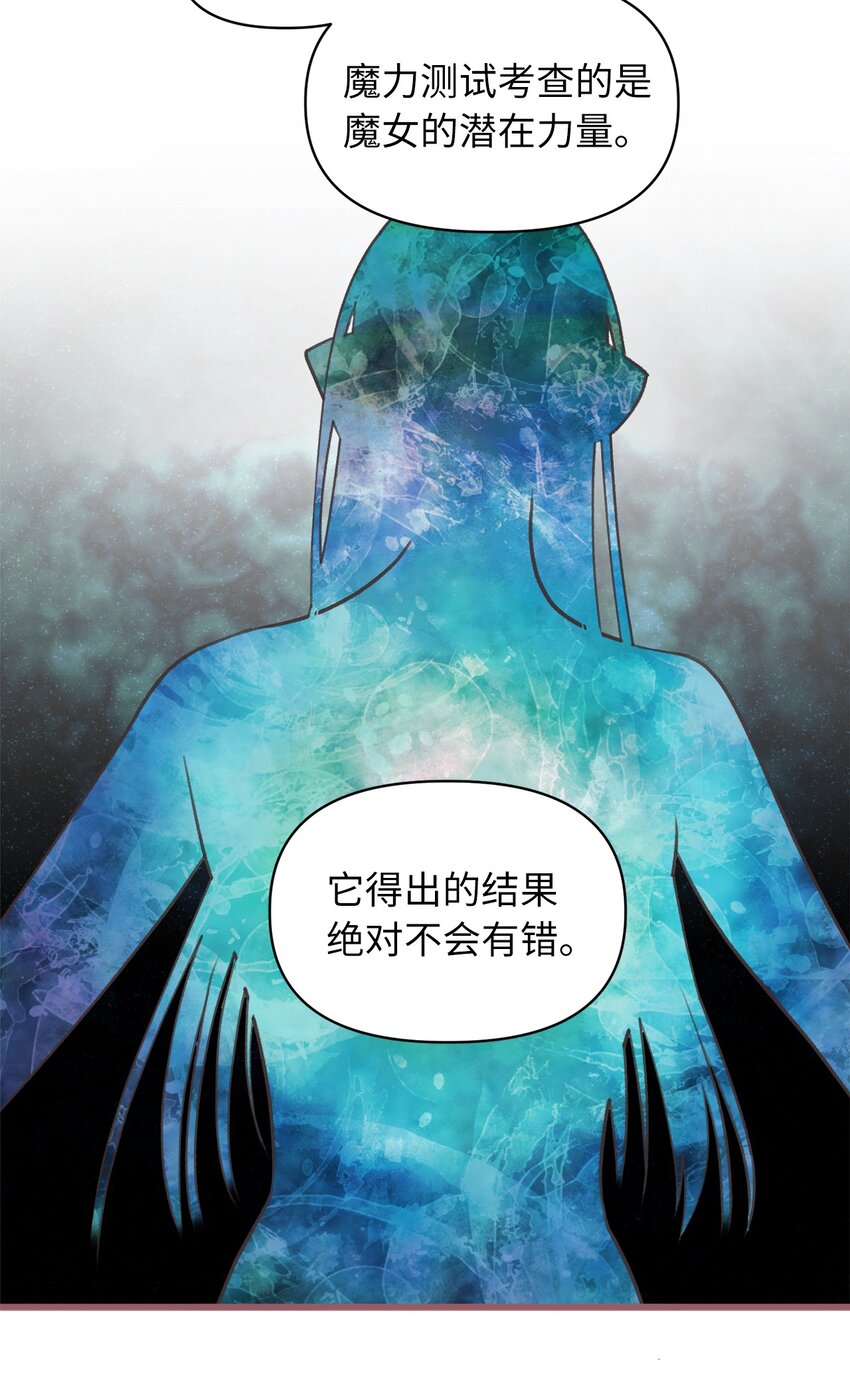 05 接受魔法阵的筛选41