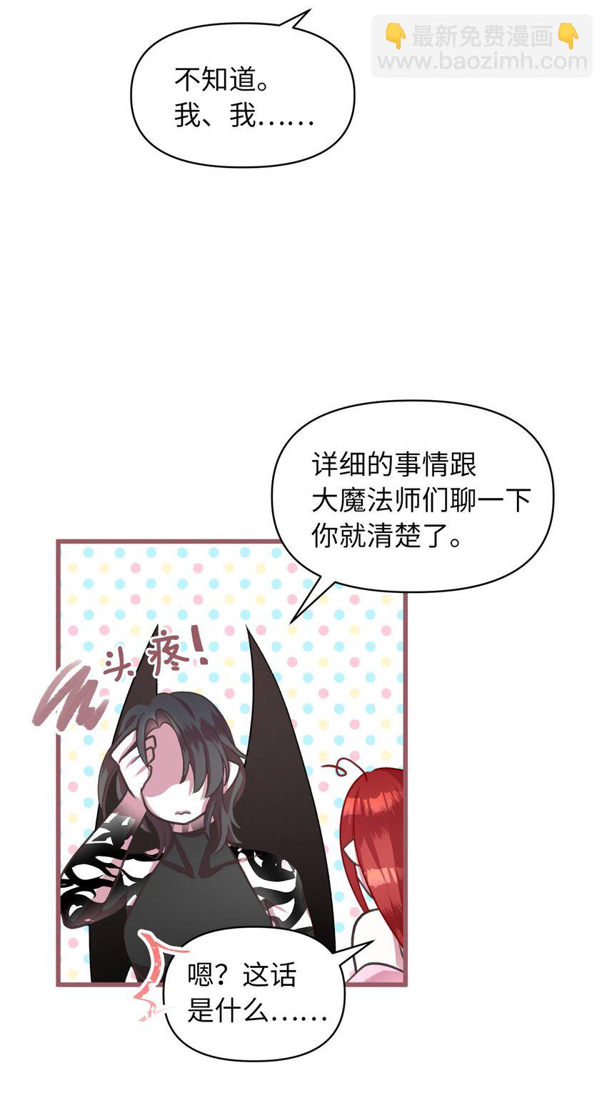 05 接受魔法阵的筛选43