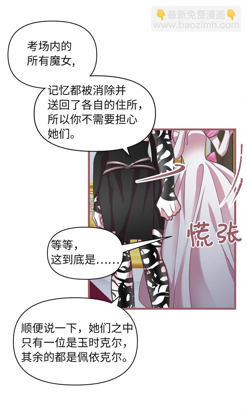 05 接受魔法阵的筛选44