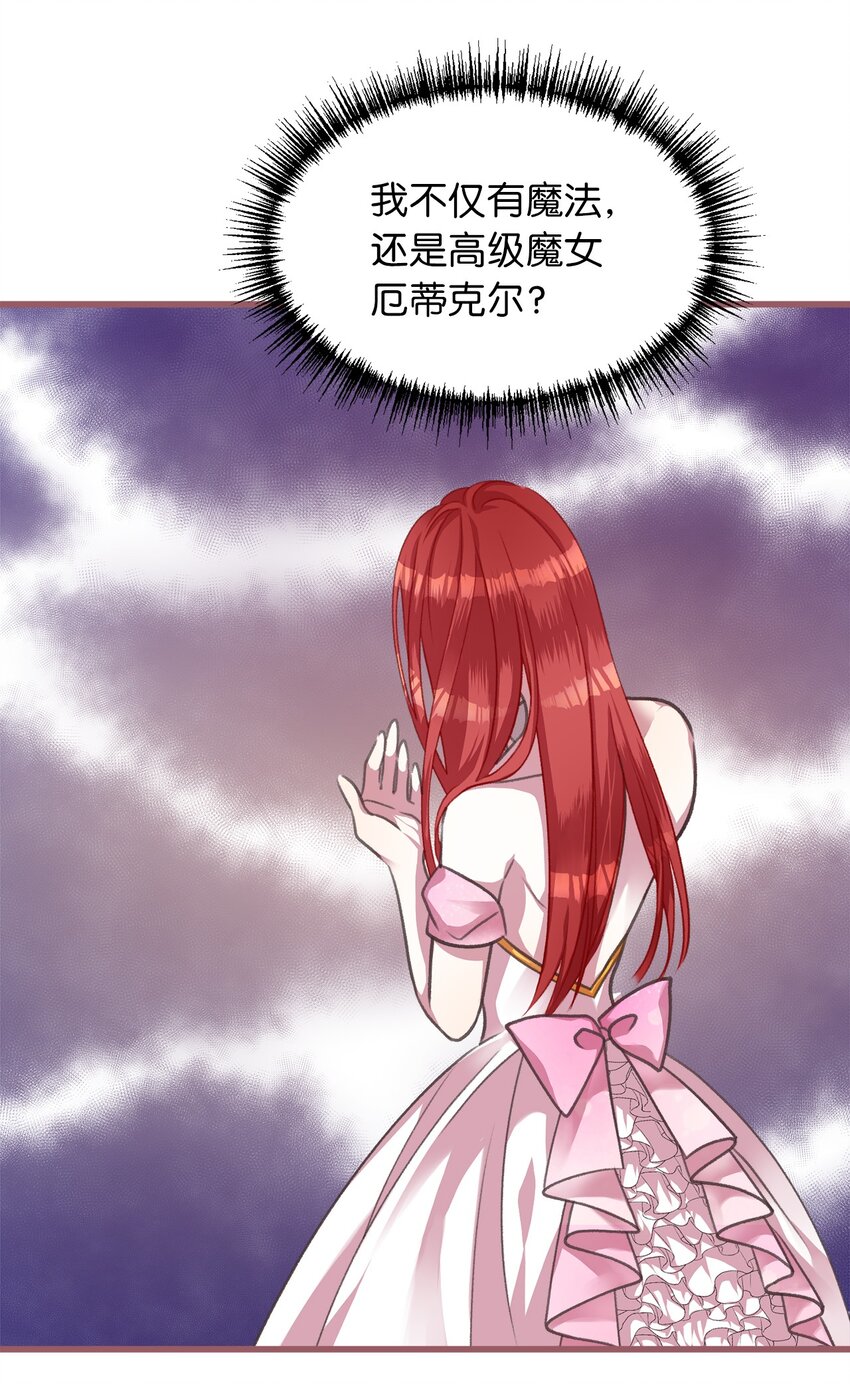 05 接受魔法阵的筛选52