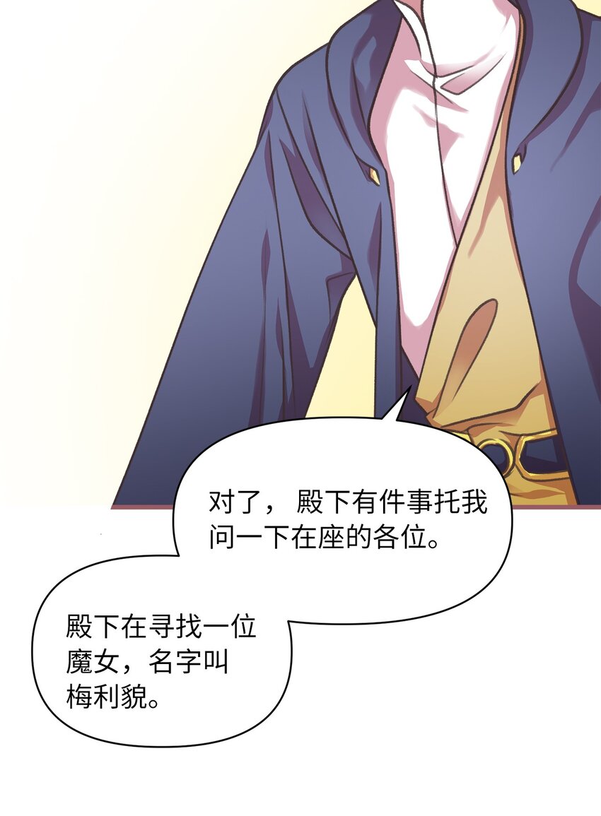 05 接受魔法阵的筛选58
