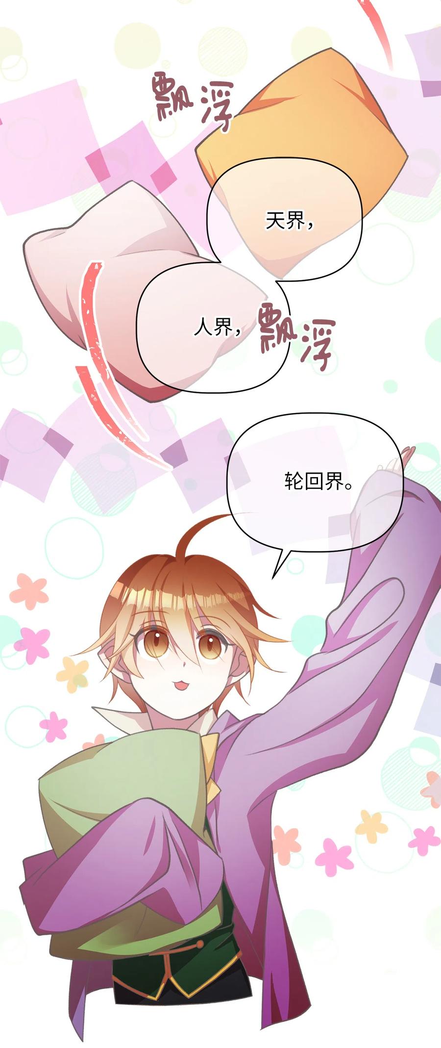 25 吃东西也算痛苦的事吗？11