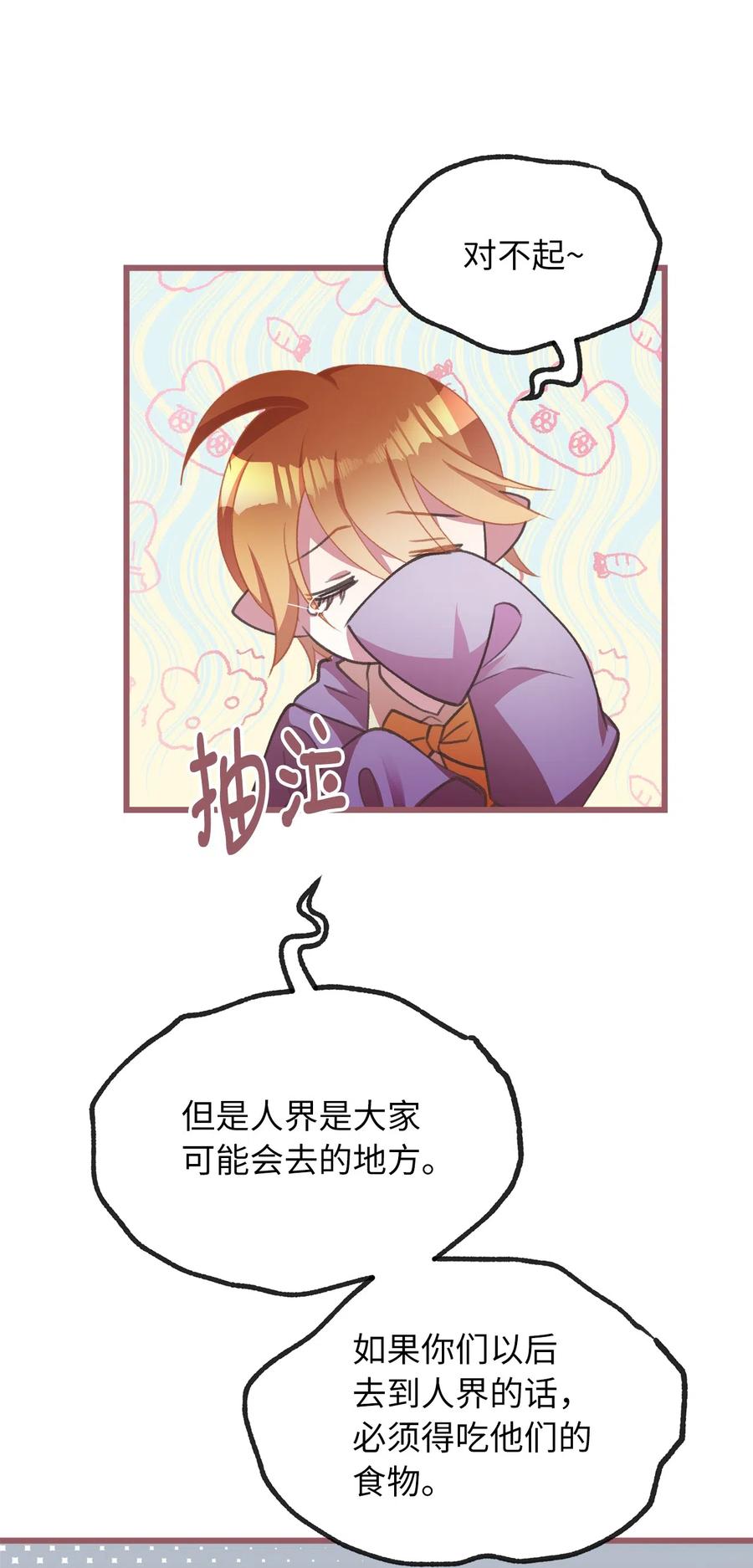 25 吃东西也算痛苦的事吗？28