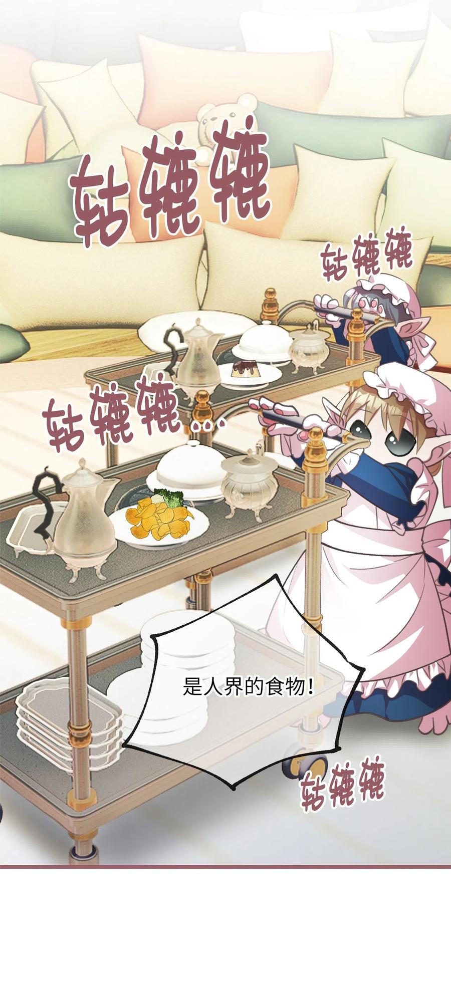 25 吃东西也算痛苦的事吗？31