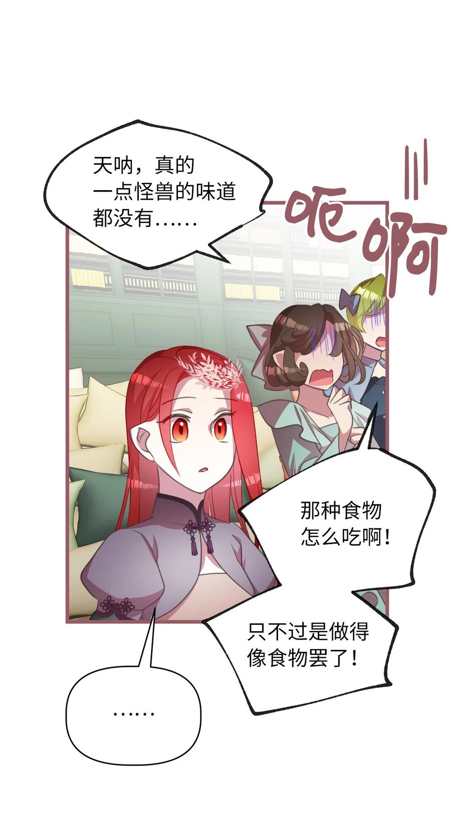 25 吃东西也算痛苦的事吗？32