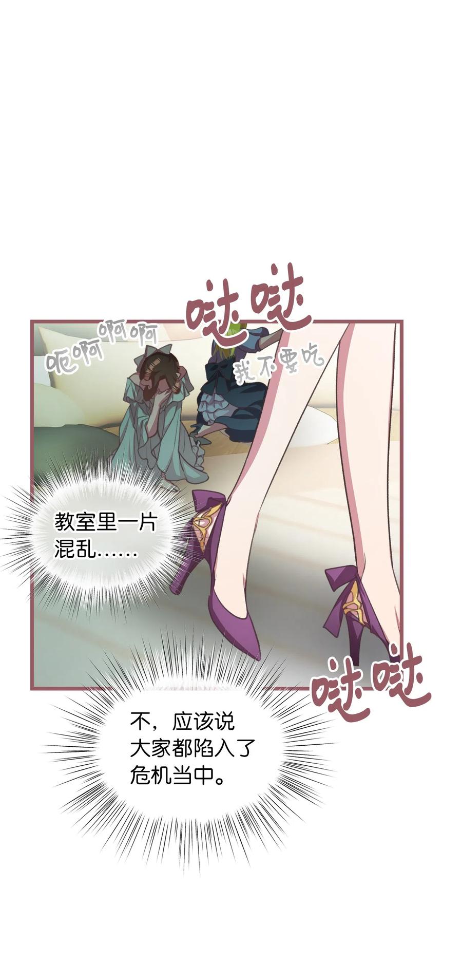 25 吃东西也算痛苦的事吗？34