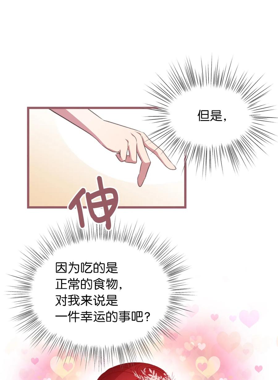 25 吃东西也算痛苦的事吗？35
