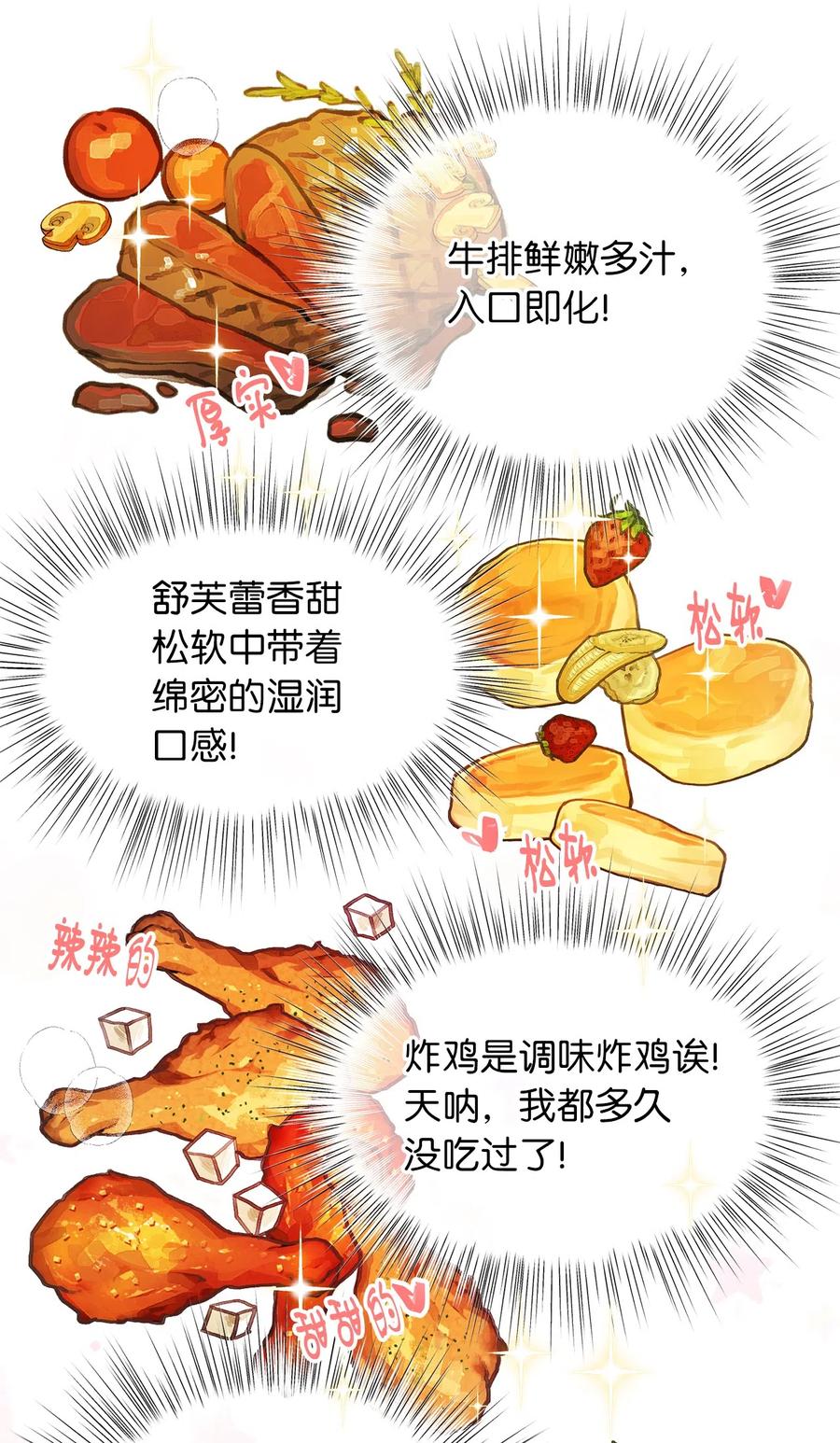 25 吃东西也算痛苦的事吗？38