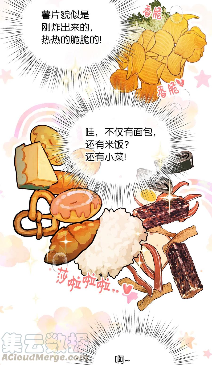 25 吃东西也算痛苦的事吗？39
