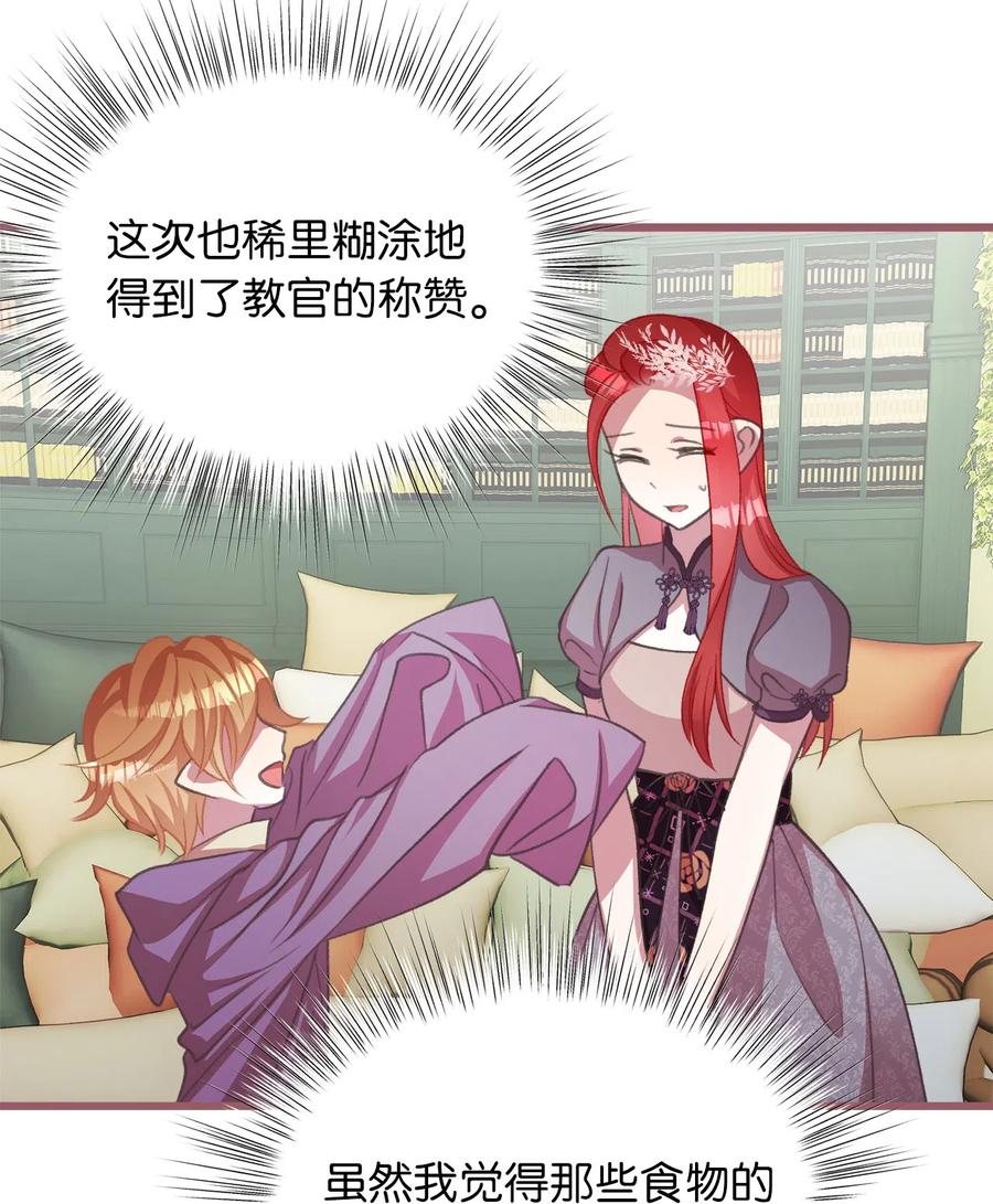 25 吃东西也算痛苦的事吗？54
