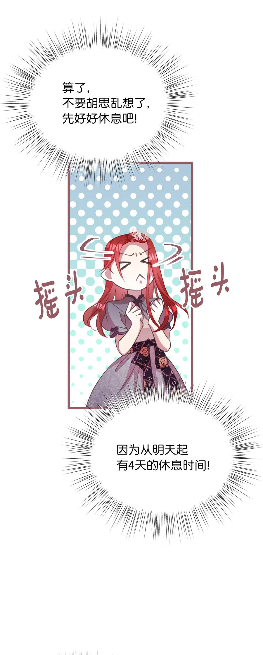 25 吃东西也算痛苦的事吗？57