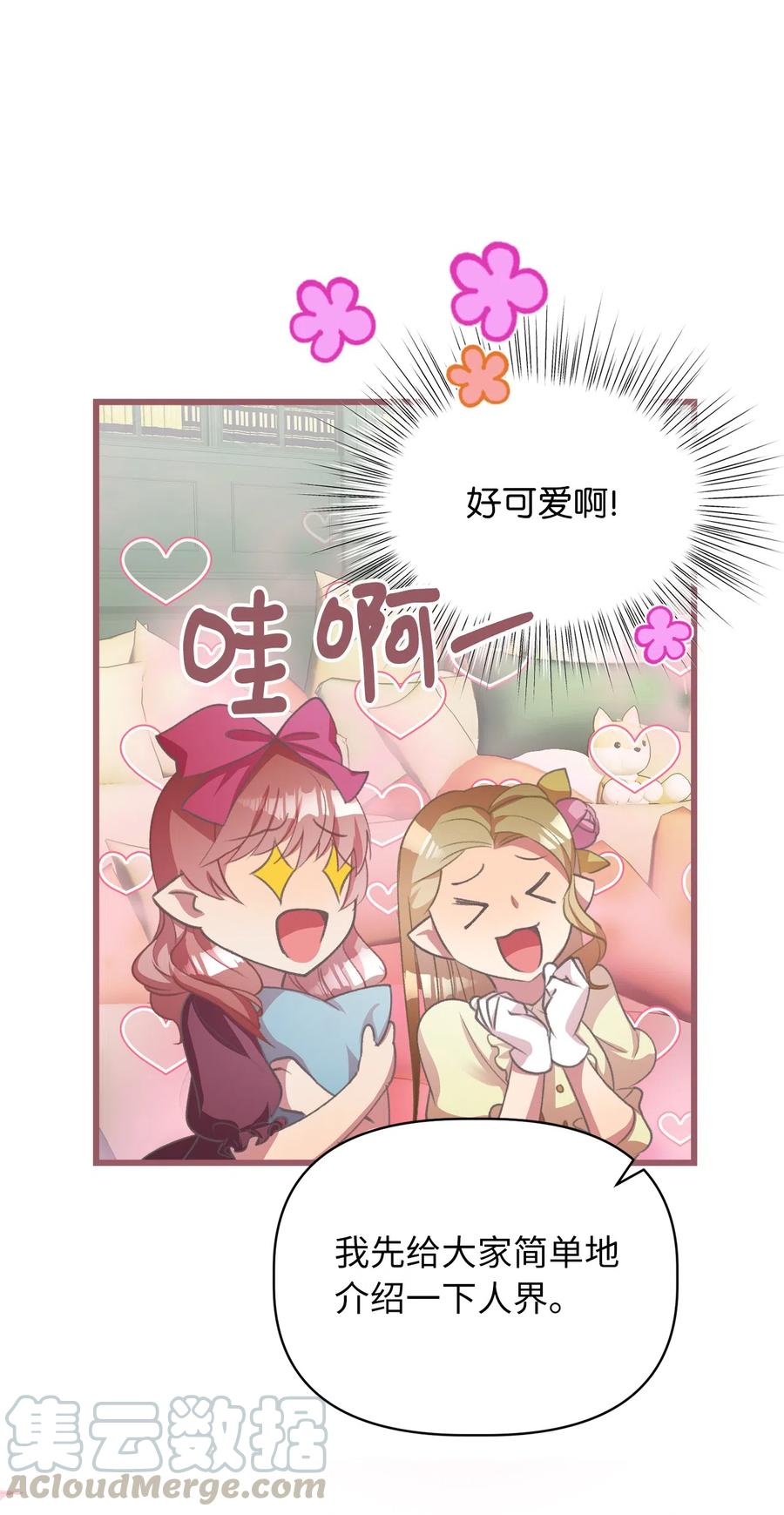25 吃东西也算痛苦的事吗？9