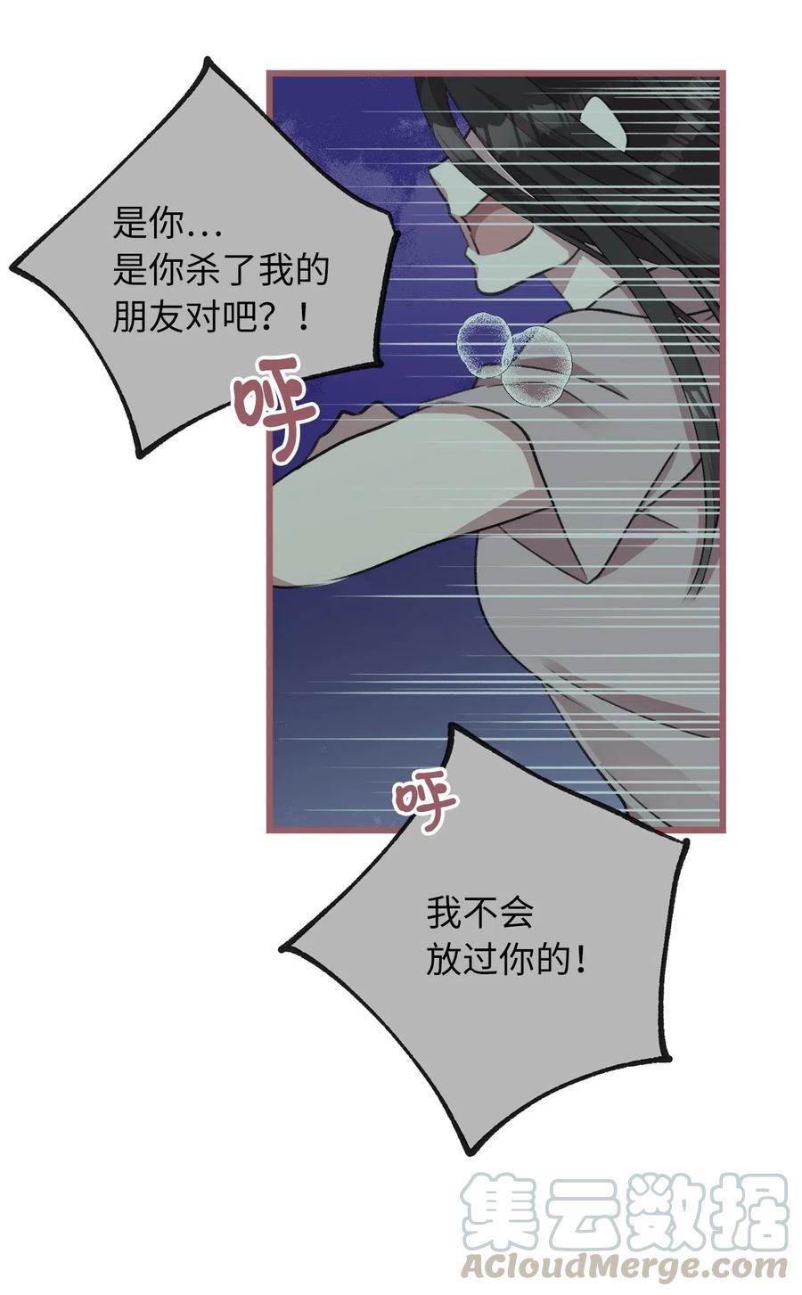31 看来你已经找到凶手了24