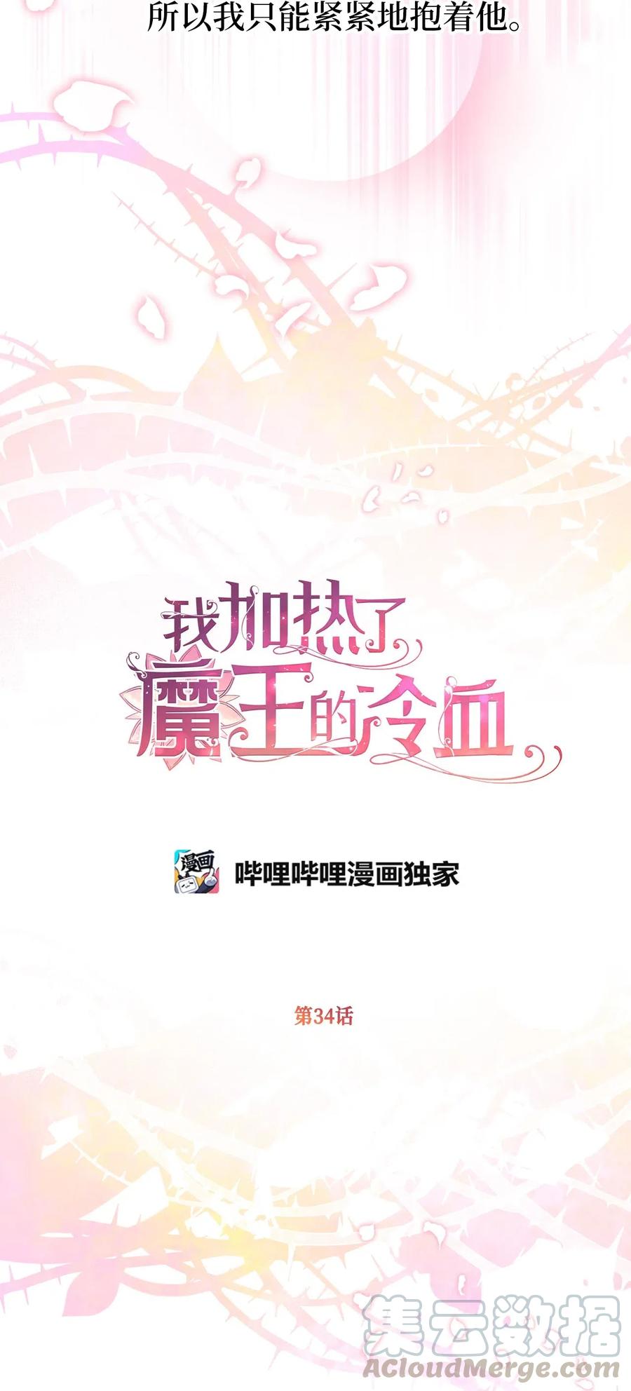 34 你可以消除我的痛苦39