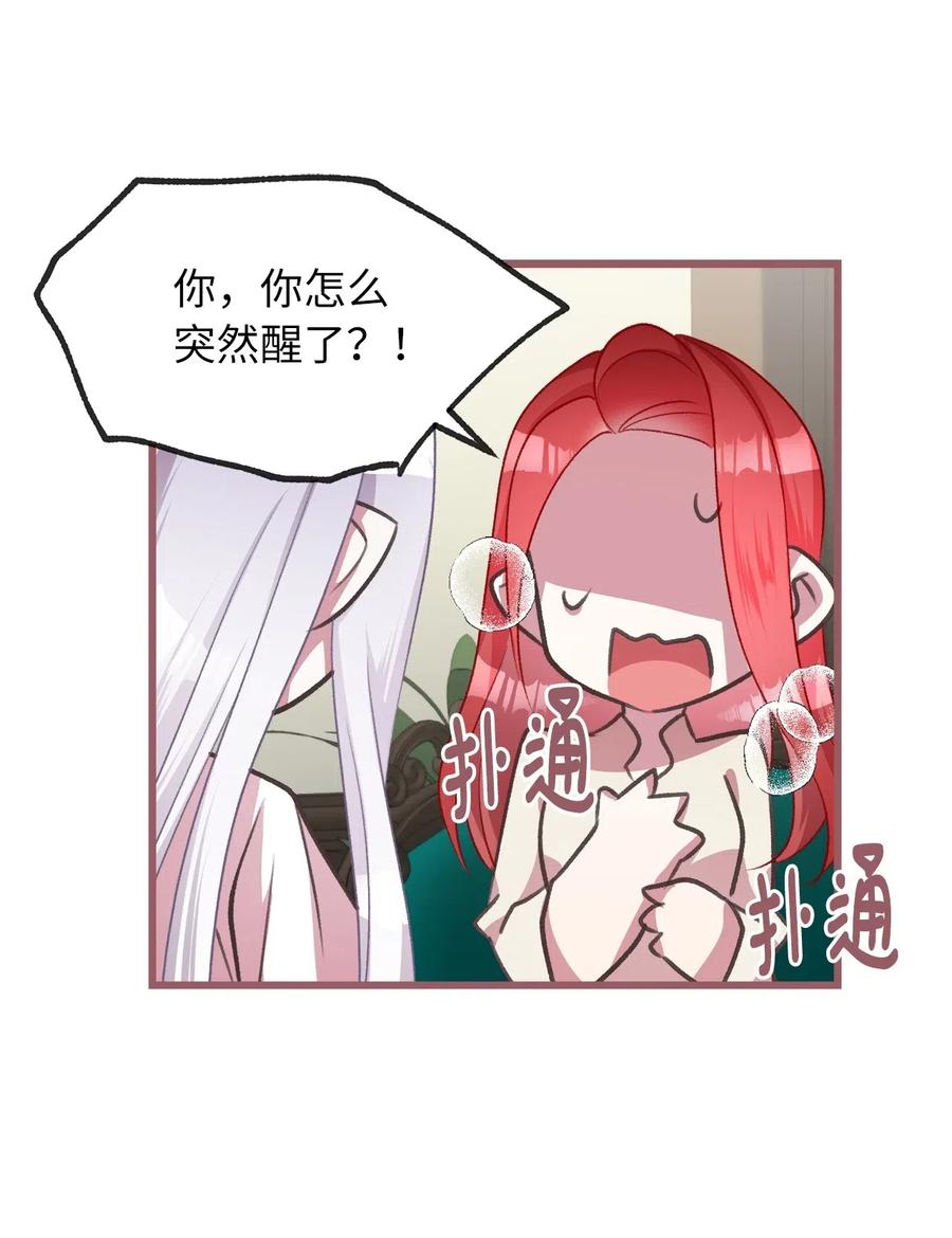 34 你可以消除我的痛苦53