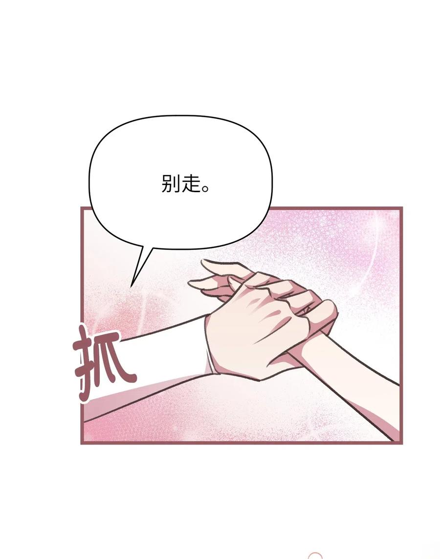 34 你可以消除我的痛苦54
