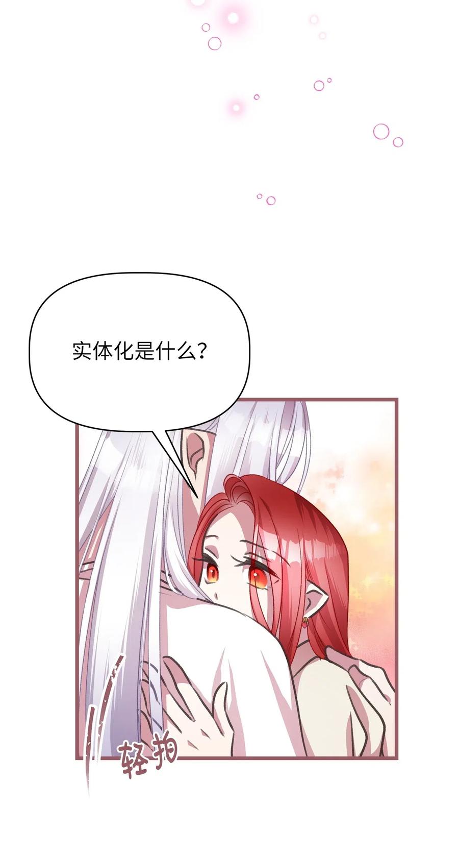 34 你可以消除我的痛苦59