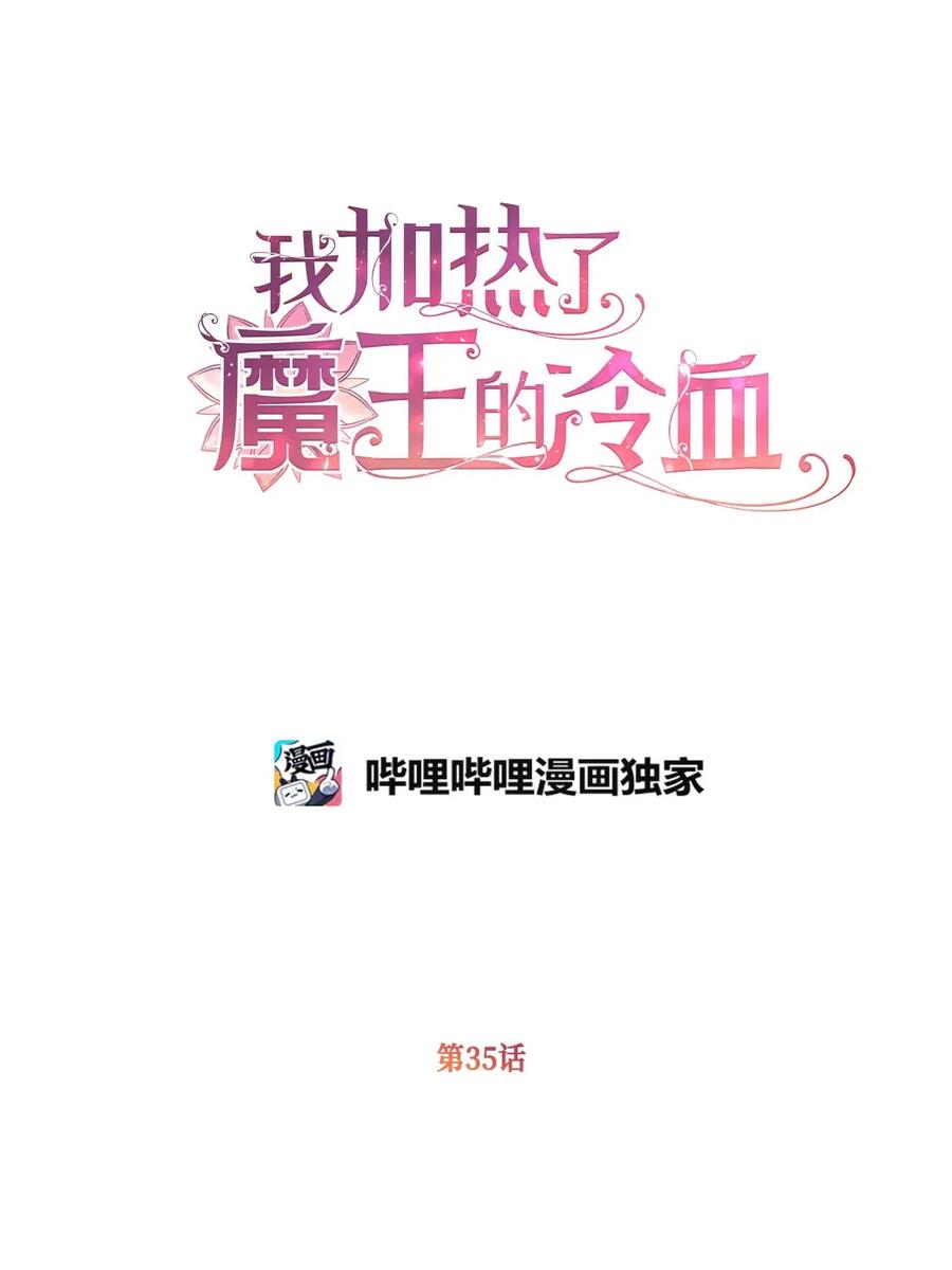 35 为什么偏偏是你？1
