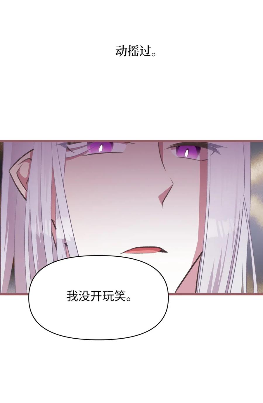 35 为什么偏偏是你？13